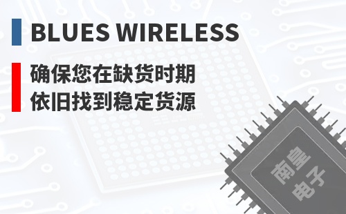 Blues Wireless ȷ������ȱ��ʱ��Ҳ���ҵ��ȶ���Դ